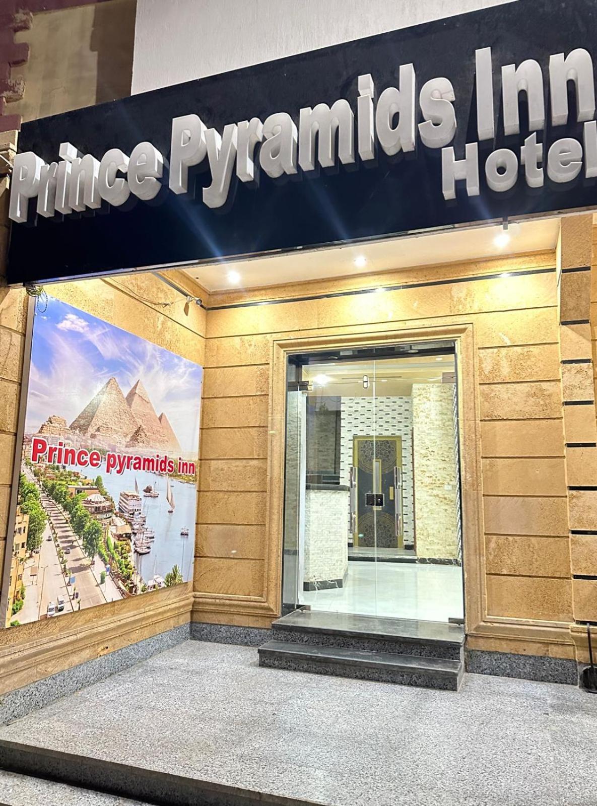 Prince Pyramids Inn Kafret el-Gabal Εξωτερικό φωτογραφία